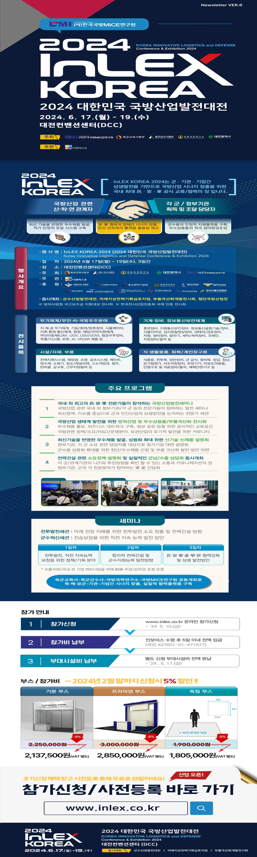 유관기관 소식 | 정보마당 :: 대한전자공학회