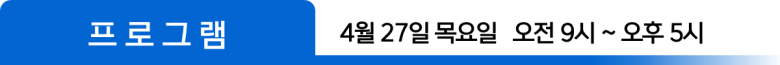 프로그램